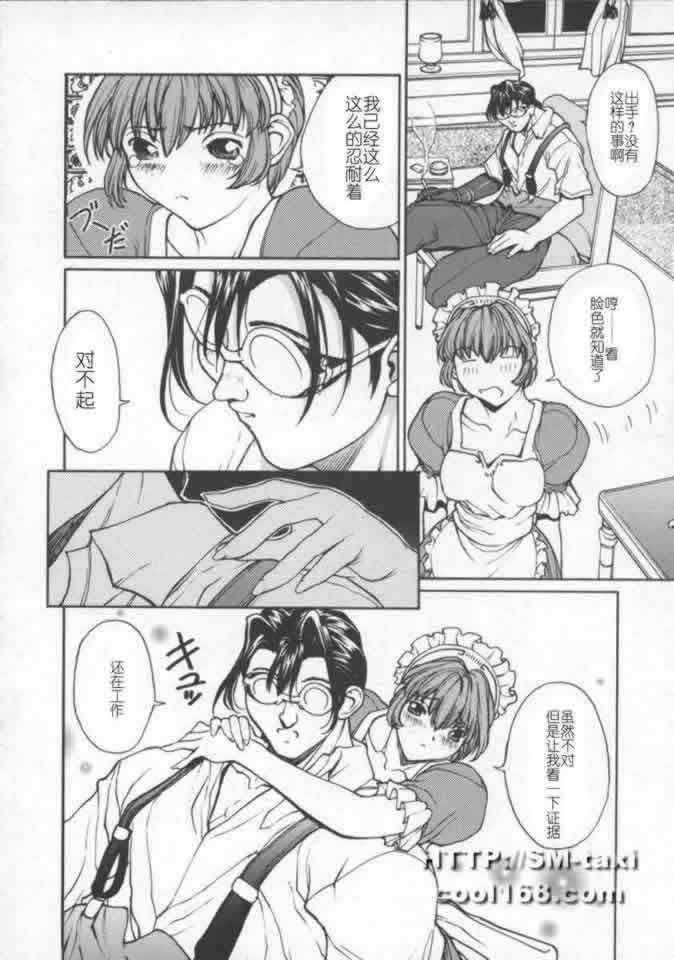 [Okawari] Isane -Hound-(中文) 108