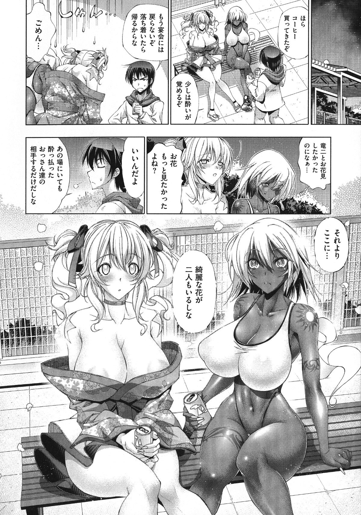 [らっこ] 助っ人参上 116