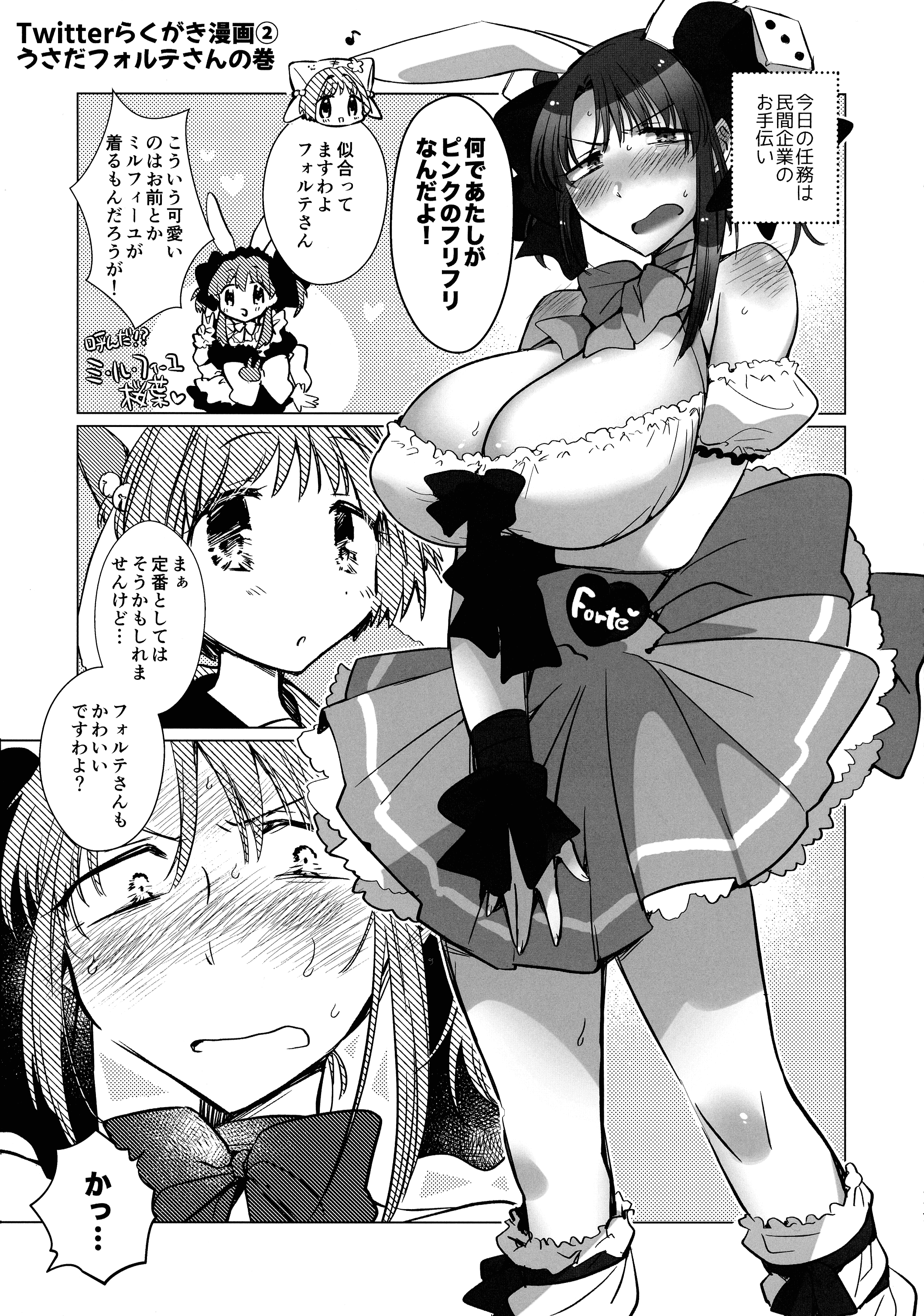 (C100) [team負け男 (コヤマハルタロウ)] 寝ても覚めてもフォルテ・シュトーレン (ギャラクシーエンジェル) 116