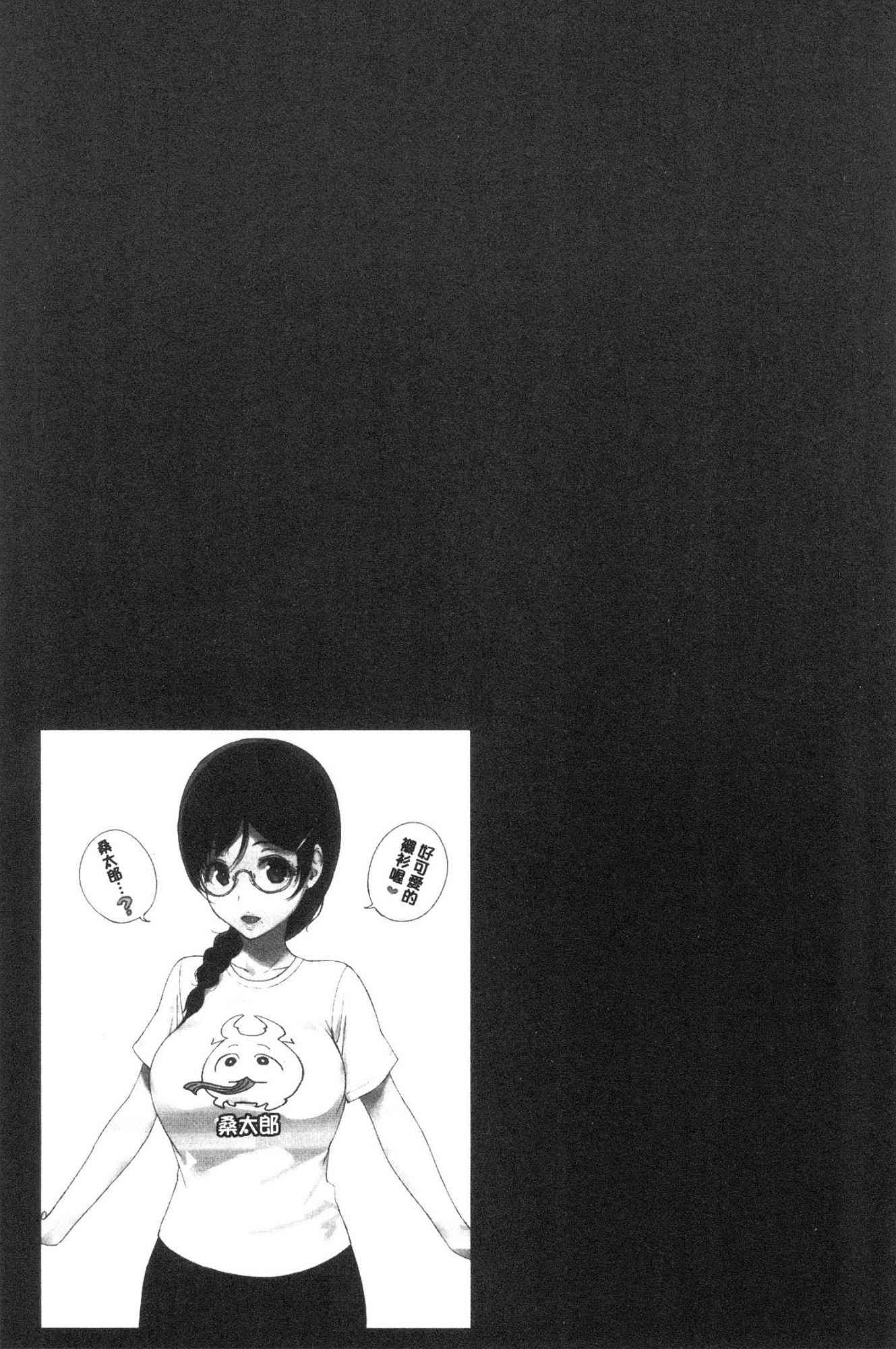 [風的工房][笹森トモエ] サキュバステードライフ 和小惡魔 同居的性生活 182