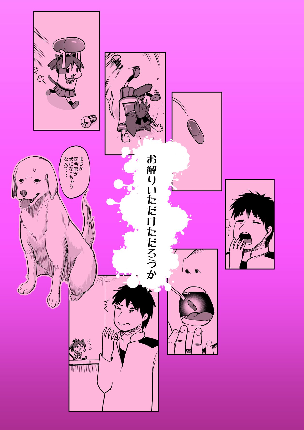 [お解りいただけただろうか (海山そぜ)] 敷波わんわんわん (艦隊これくしょん -艦これ-) [中国翻訳] [DL版] 30