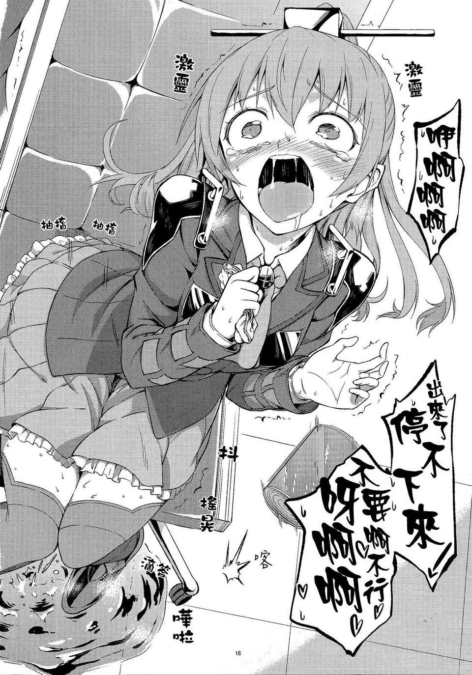 [Lazy★Lazy] 熊野デトックス [不做艦娘漢化組] 16