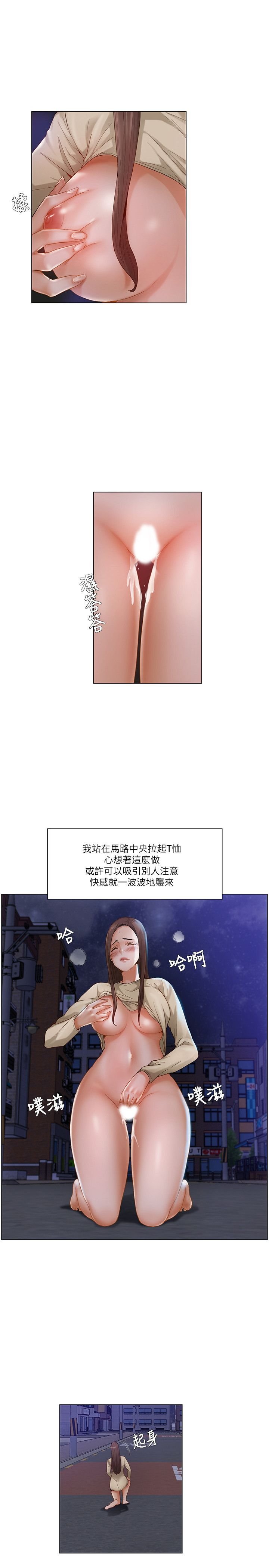 拜托，奸視我吧 第一季 1-26話[完結] 387