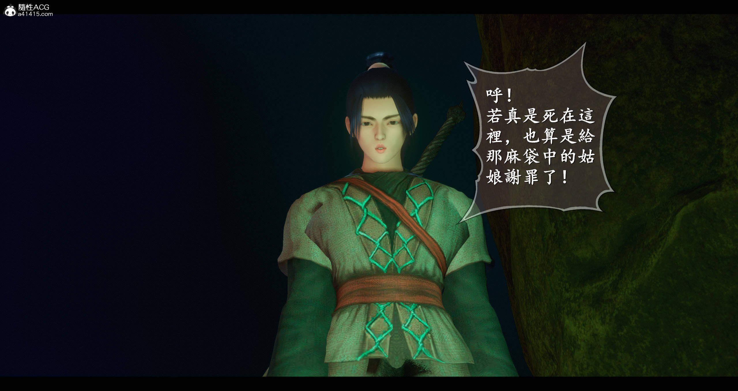 [3D]仙剑奇侠传07-08 449