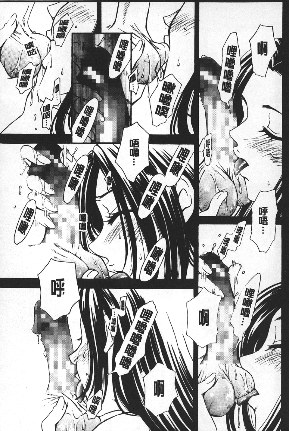 [後藤晶] 少女ロボット 83