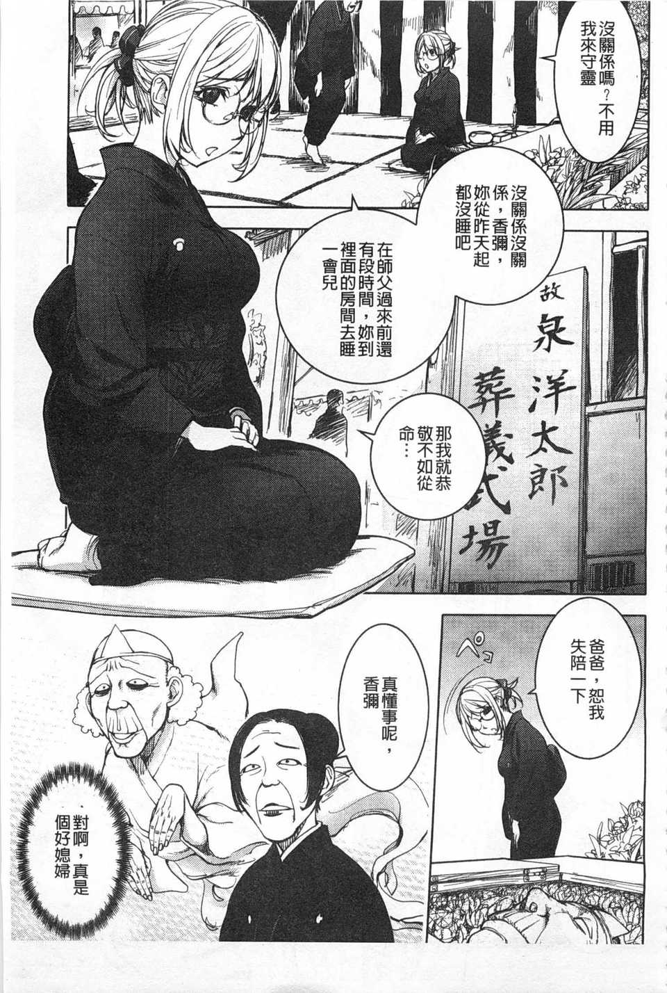 [蒟吉人] ねとられ乳ヒロイン [Chinese] [黑暗掃圖] 138
