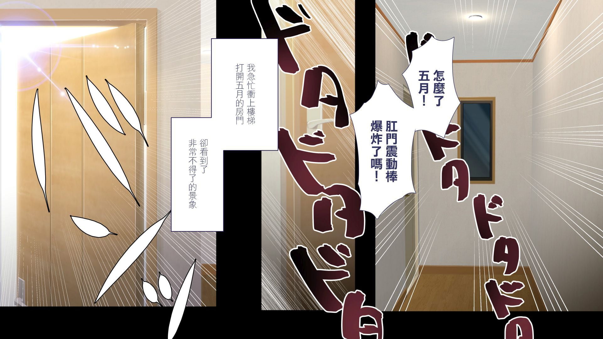 [ぱぱいや・みるく (じゅでぃす)] まおなほ～前編～ 魔王をめざす義弟が俺の生オナホになったワケ - 後篇 [中国語] 12
