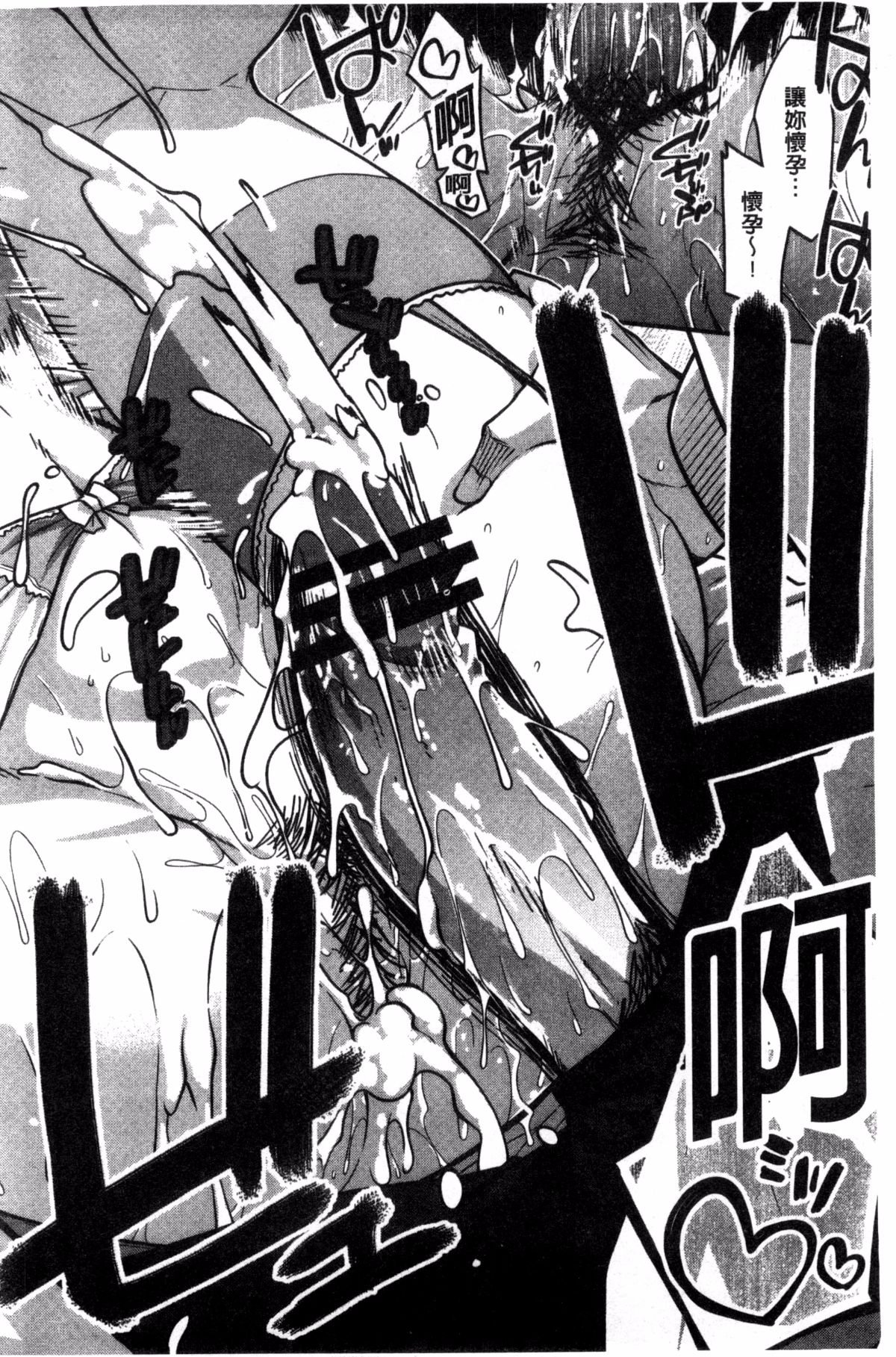 [風的工房][宮社惣恭] しりちちみだら 167