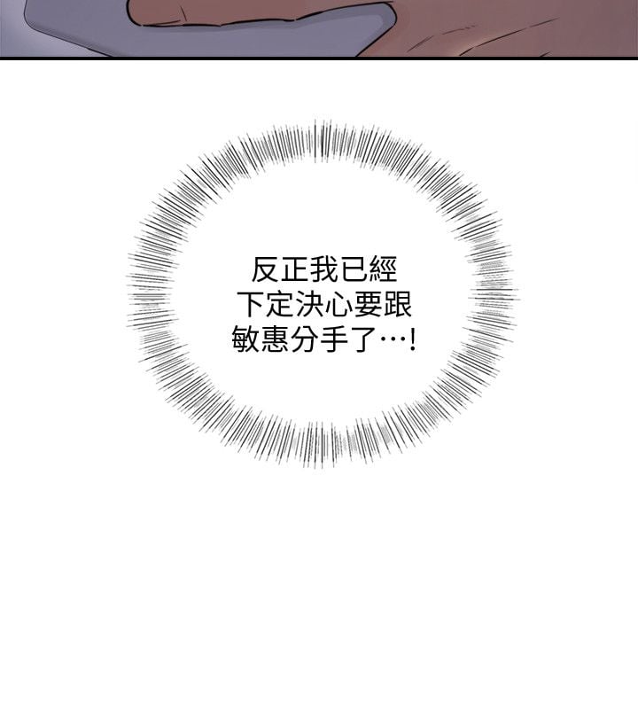 正妹小主管 1-54話 1173