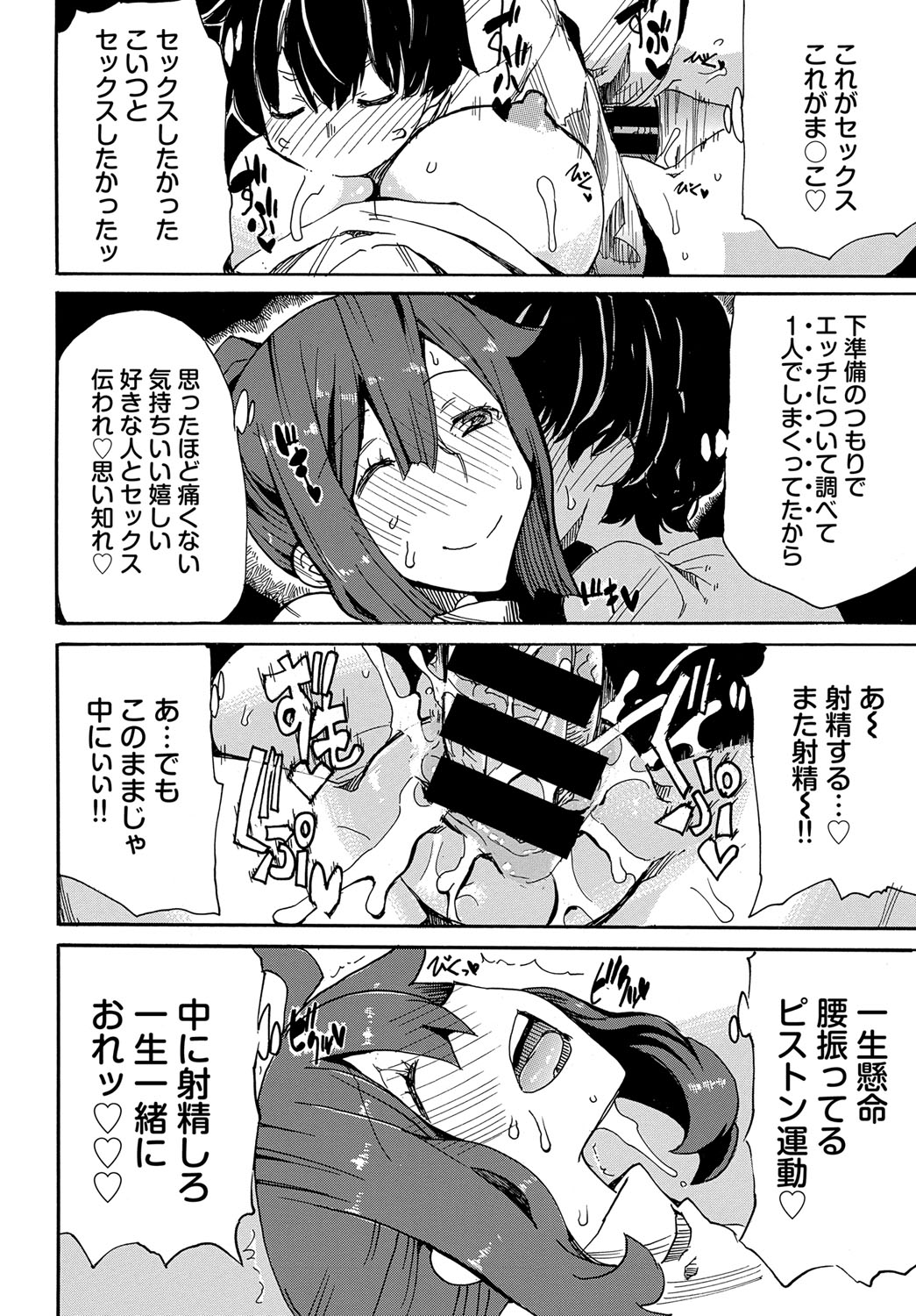 [キクタ]ドピュッてみよう 209