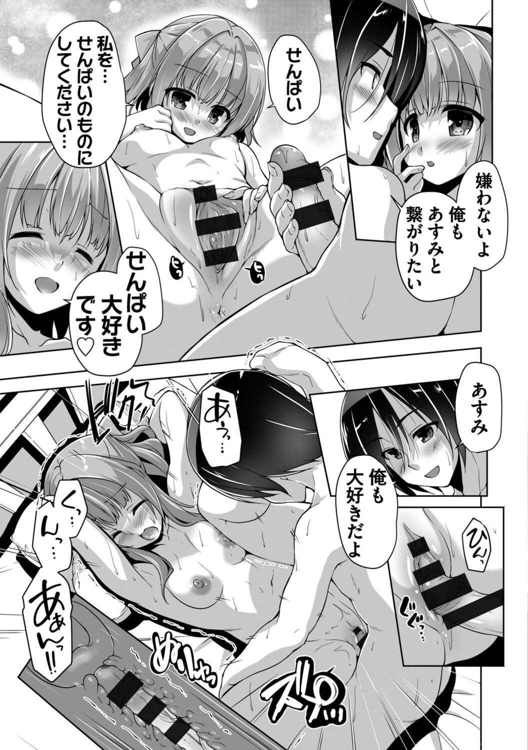 [西崎えいむ] ハミダシクリエイティブ Adult Edition 59