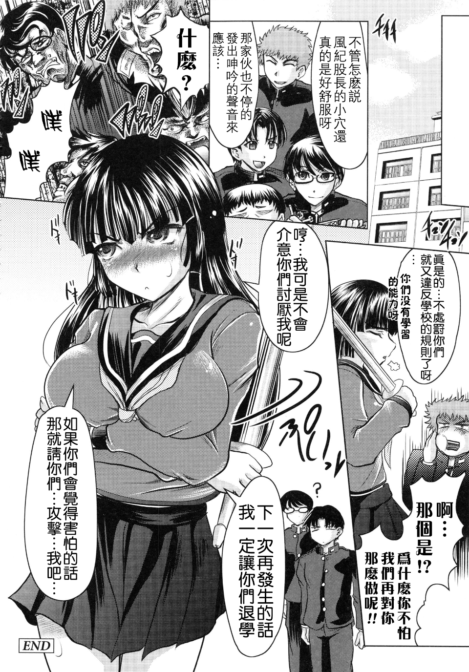 [神保ひとで] ともだちいじり 178