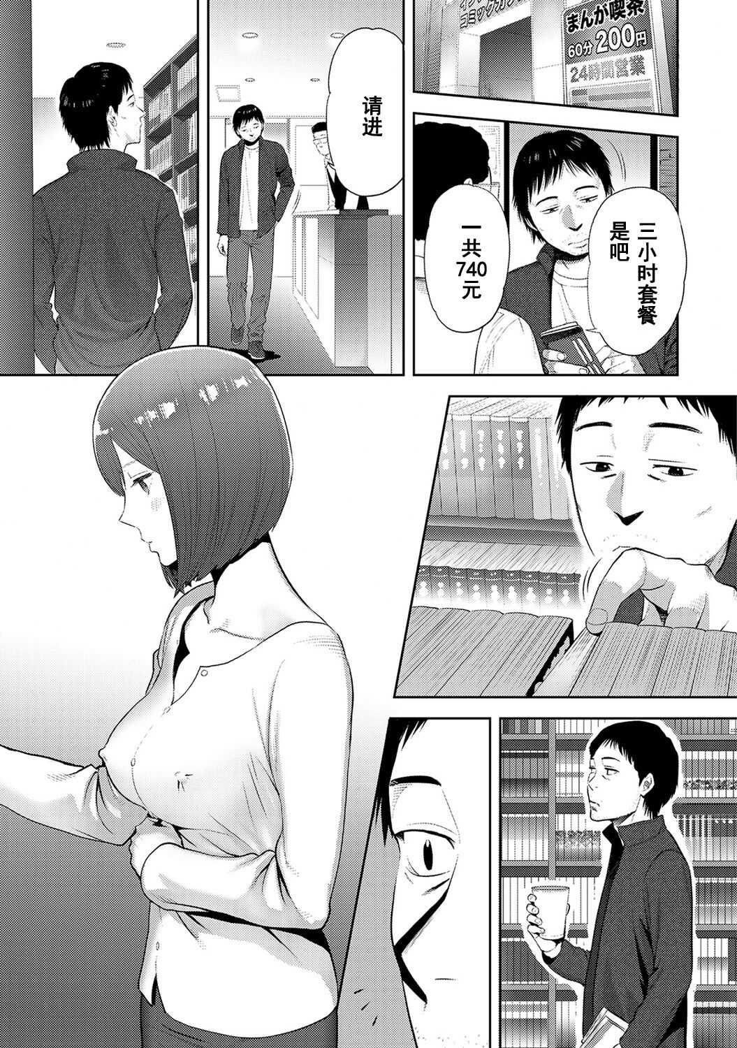 [桂あいり] コウカン──あの時…アノ娘♀とイッ♂てたら── 1-7卷 （1-36话）[DL版] 457