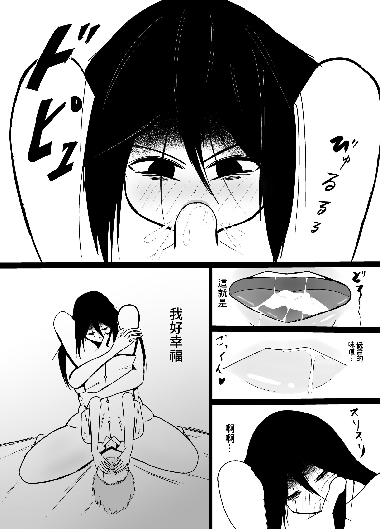 [くおりてぃ] 引きこもりの長身幼馴染に彼女ができたことを報告したら嫉妬搾精された話 [中国翻訳] 14