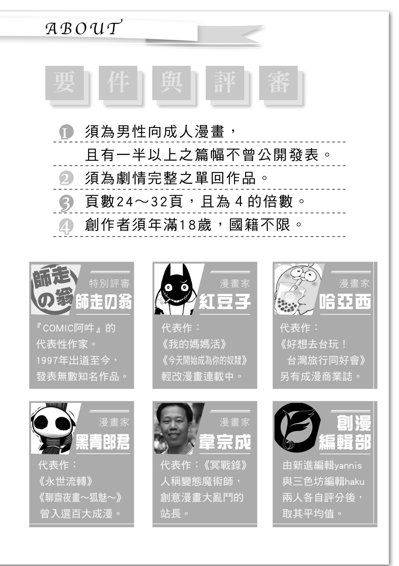 未來Ａ書目錄 [未來數位] 9