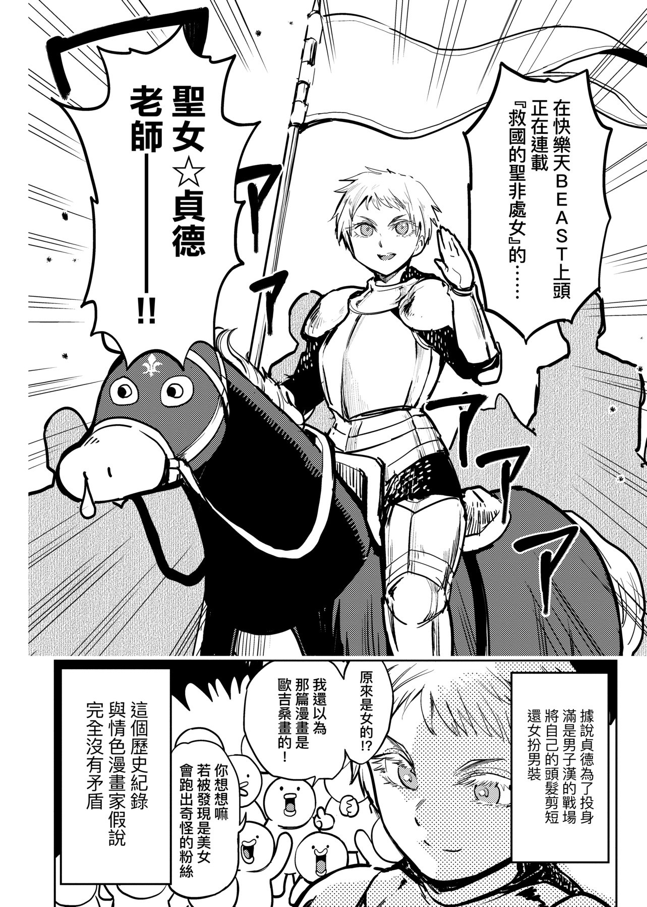 [火鳥] 快楽ヒストリエ2 [中国翻訳] [DL版] 49