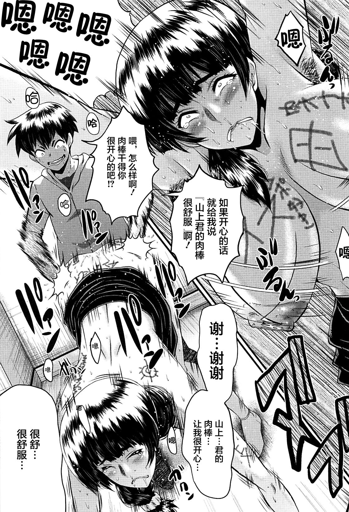 [不咕鸟汉化组][SINK] ママドレイ 87