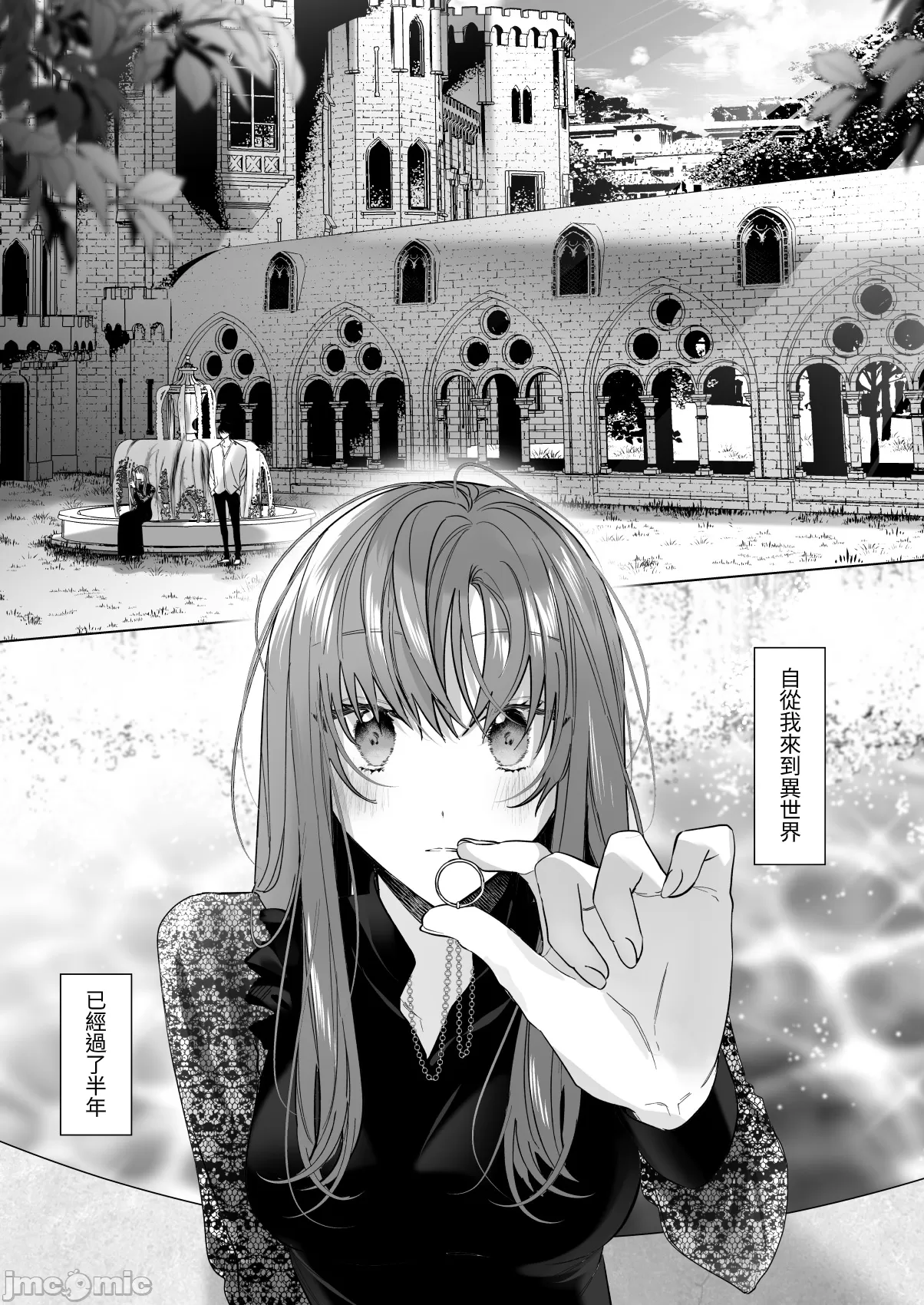 [になこ275] 冷徹王子は溺愛の素質があるかもしれない1-3 [中国翻訳] 105