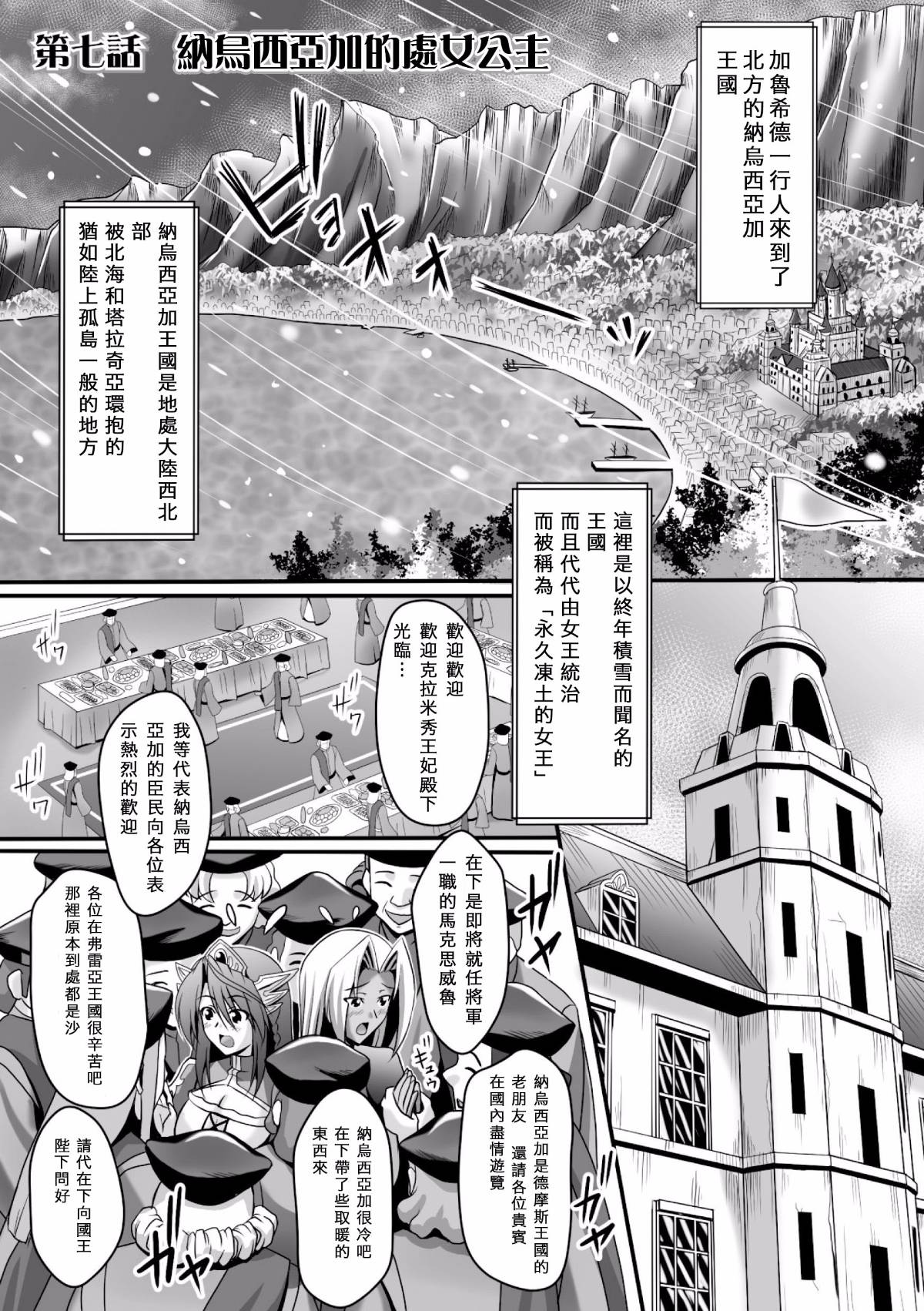 [夜擼死苦個人漢化] [神保玉蘭、竹内けん] ハーレムウェディング 132
