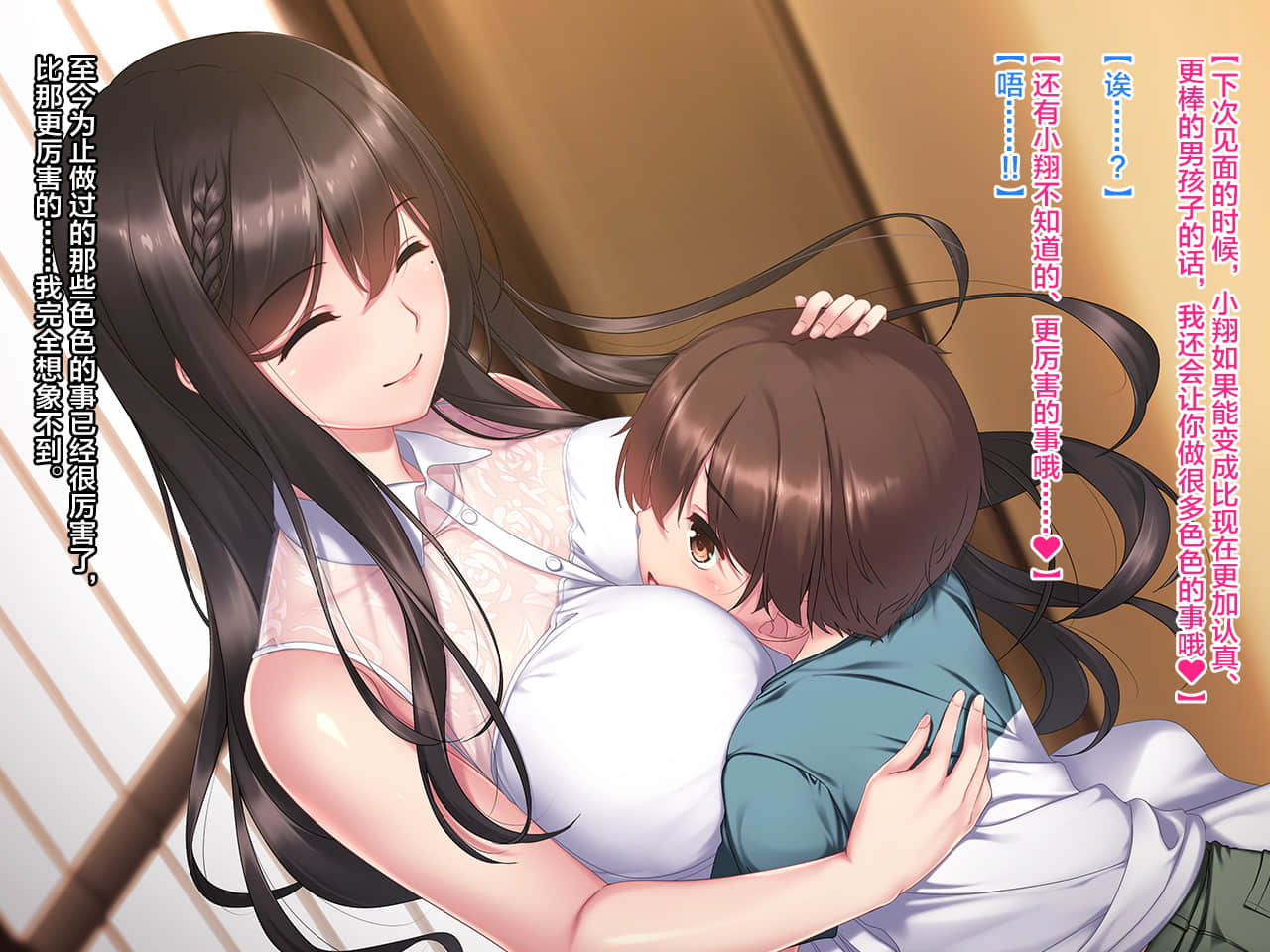 [クレージュアクセル (ちょびぺろ)] 僕と従姉のお姉ちゃん～夏休み甘やかされ田舎生活♡～ [中国翻訳] 176