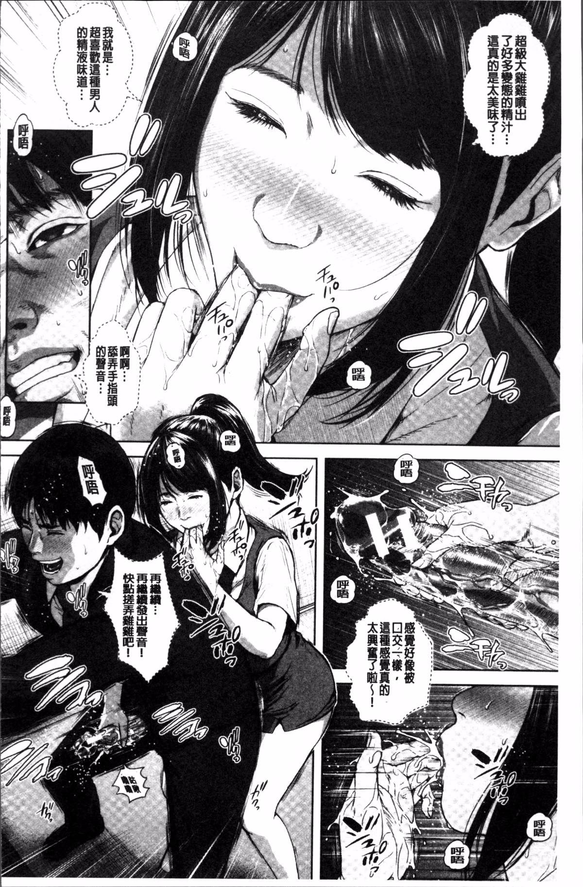 [4K掃圖組][オオバンブルマイ] 初恋はチカンでした。 94