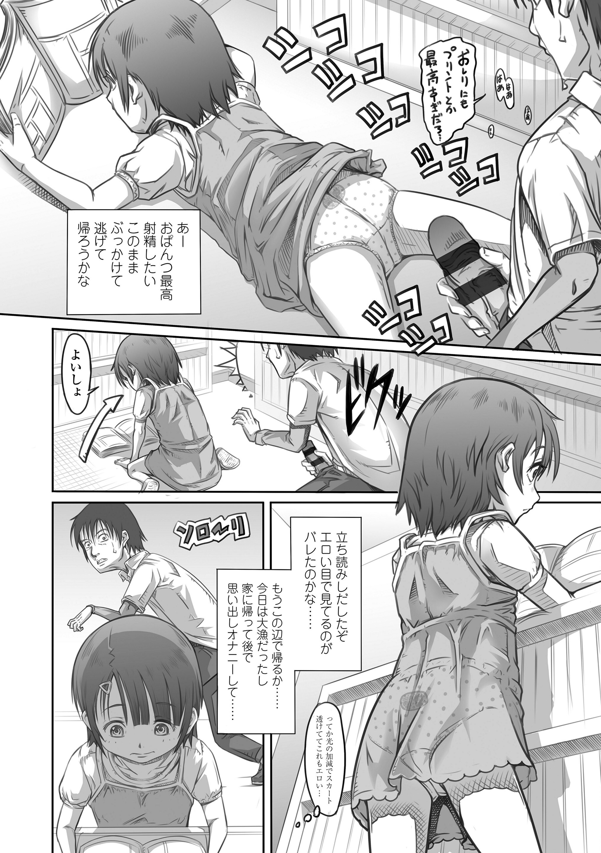 [谷町めいど] ぱんつ OF LIFE [DL版] 66