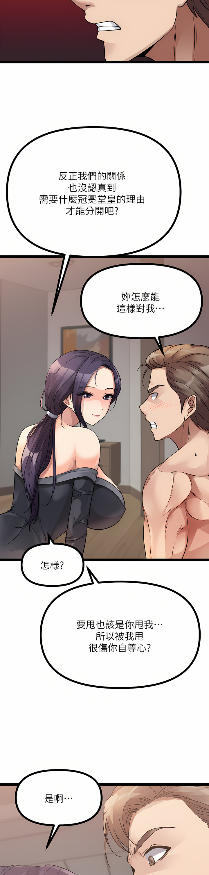 原味拍賣 27-28話 84