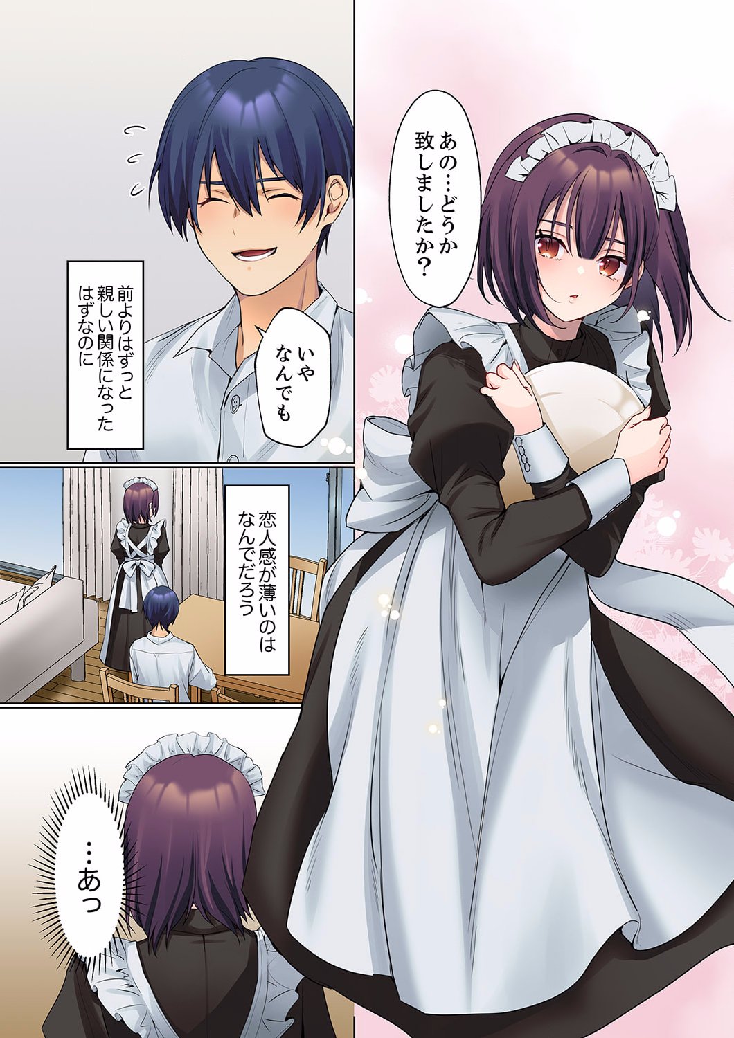 (成年コミック) [ひみの] 無口な彼女の性感帯～声は出さないけど身体は正直だね、ずぶ濡れだよ 10-11話 4