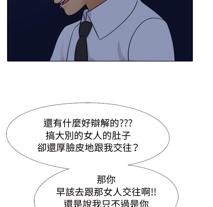 同事換換愛 64-65話 59