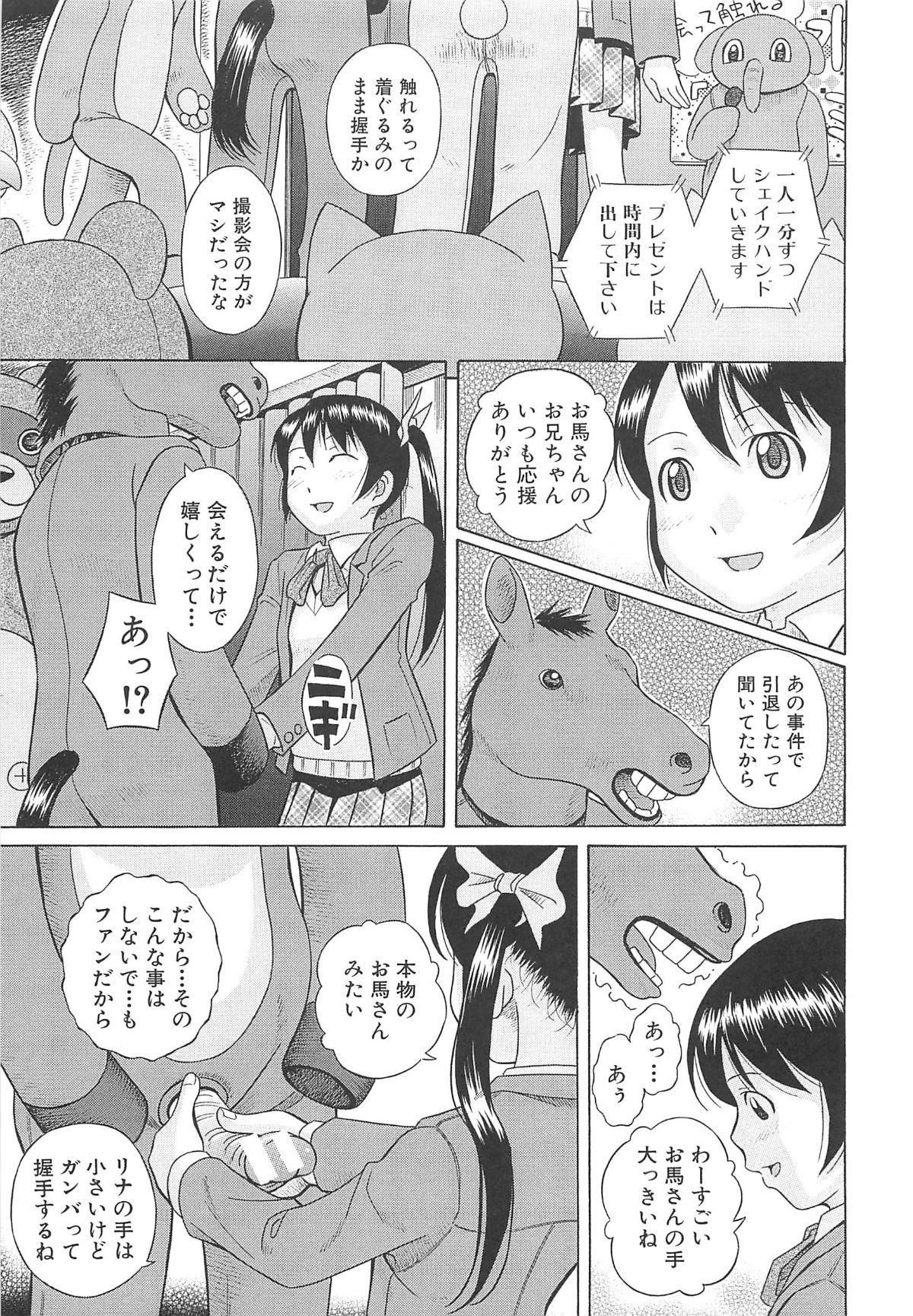 [橋田鎮] 水野リナ 流出 42