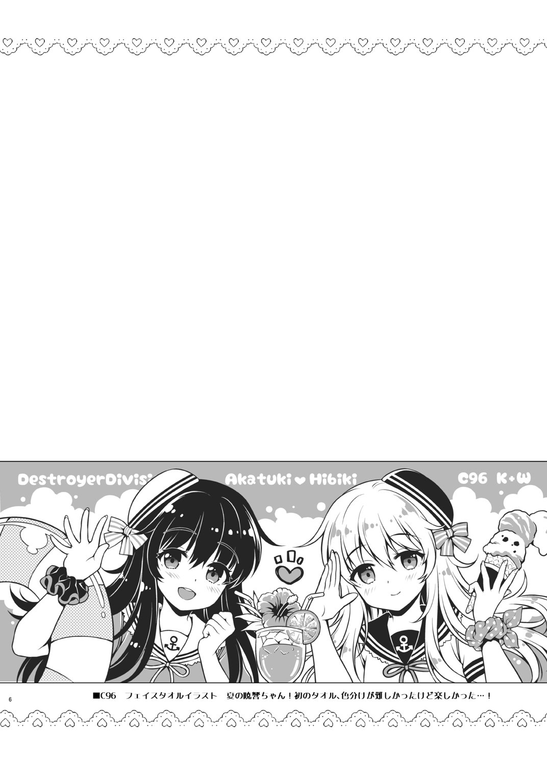 [K+W (ささちん)] ささちん第六総集編 (艦隊これくしょん -艦これ-) [DL版] 6