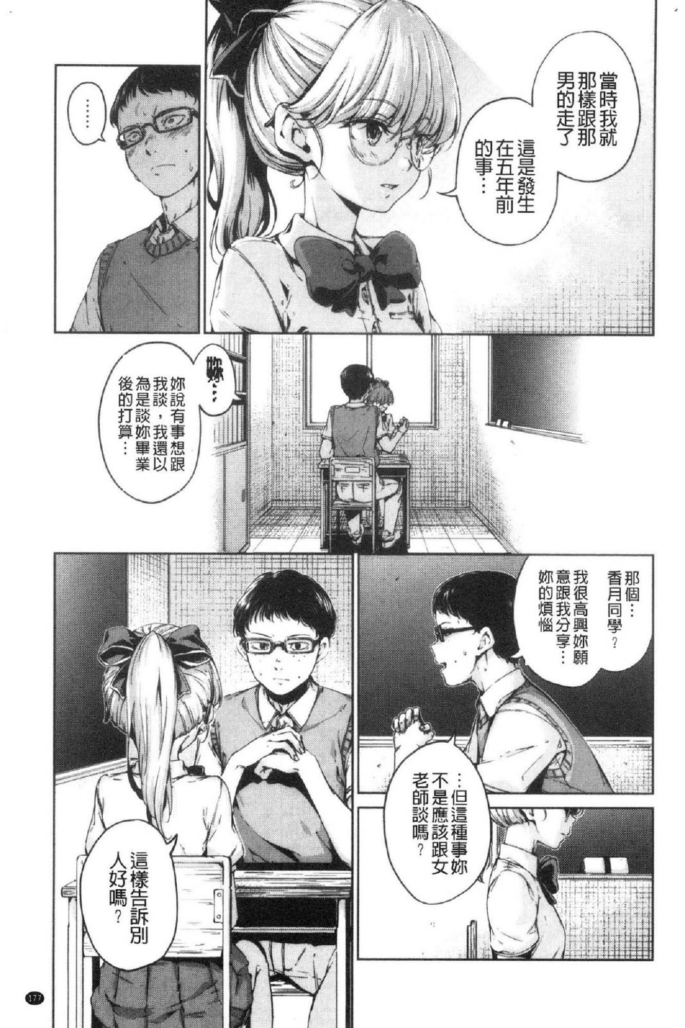 [風的工房][新版][Hamao] ショコラ 淫美巧克力 184