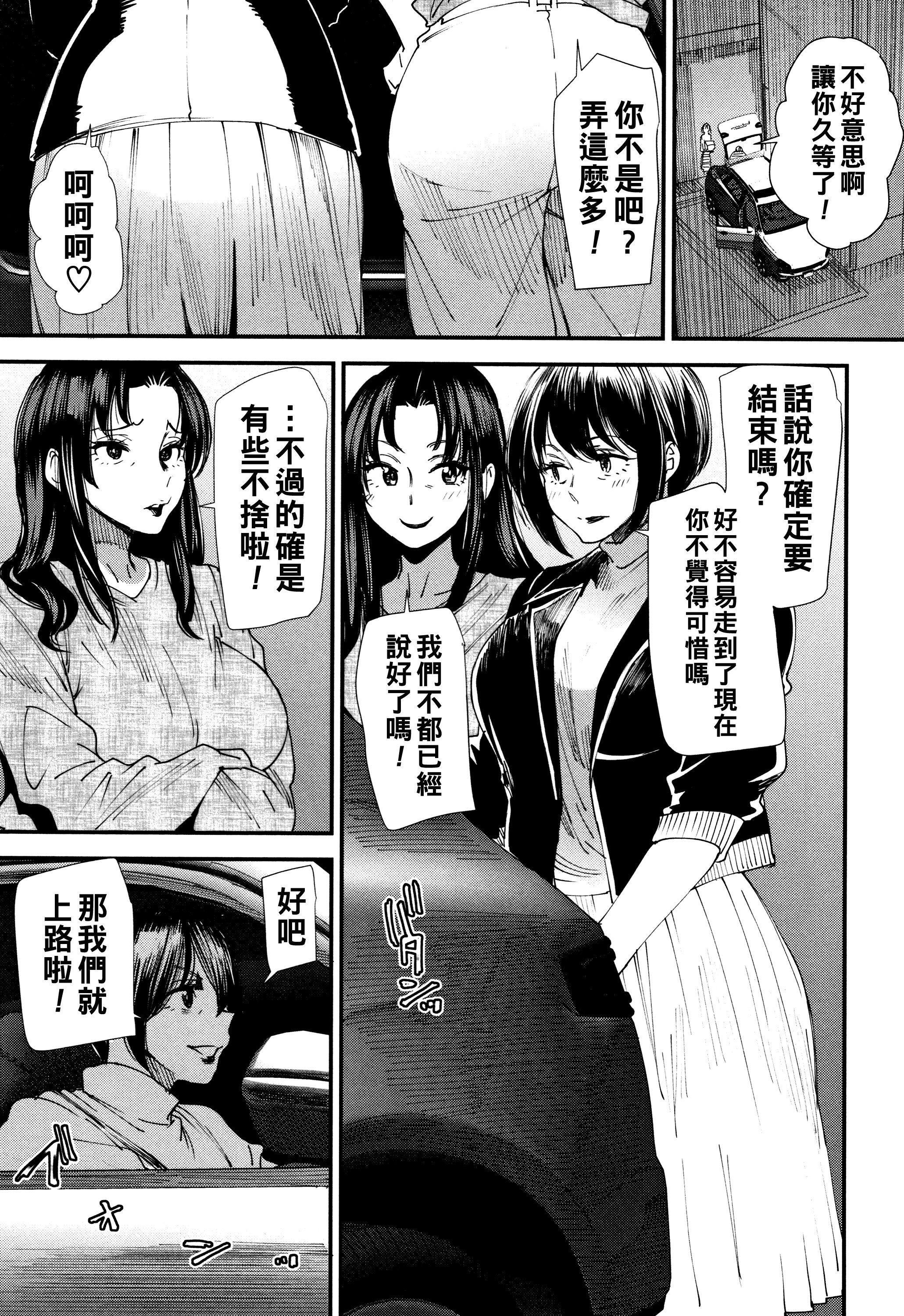 [大嶋亮] 不貞協定 最終話 1