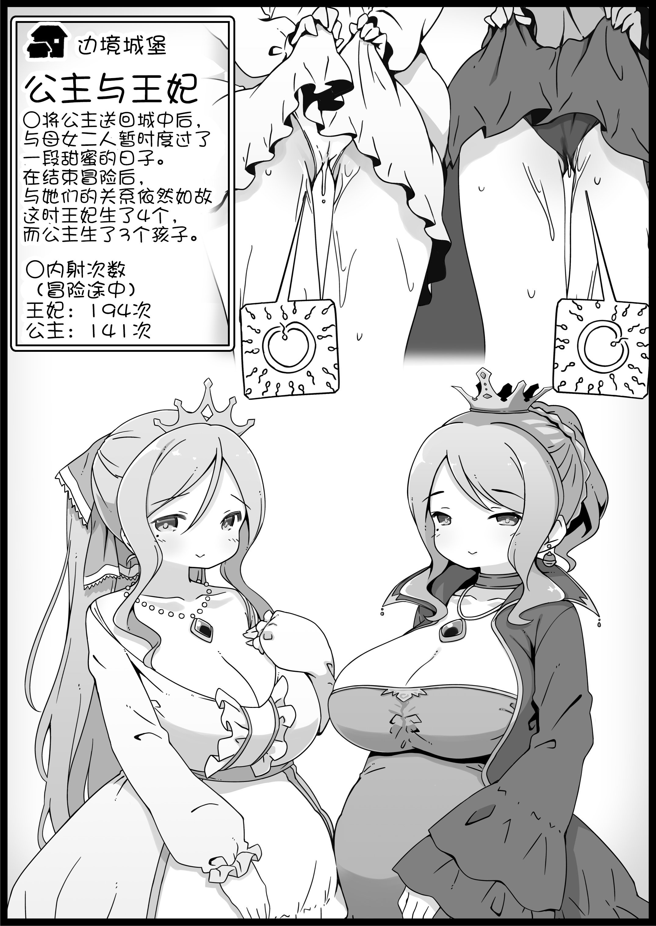 [サキュバスの卵 (アネスキー)] 勇者に寛容すぎるファンタジー世界2～続・NPC(モブ)相手中心ショートH漫画集～ [中国翻訳] 51