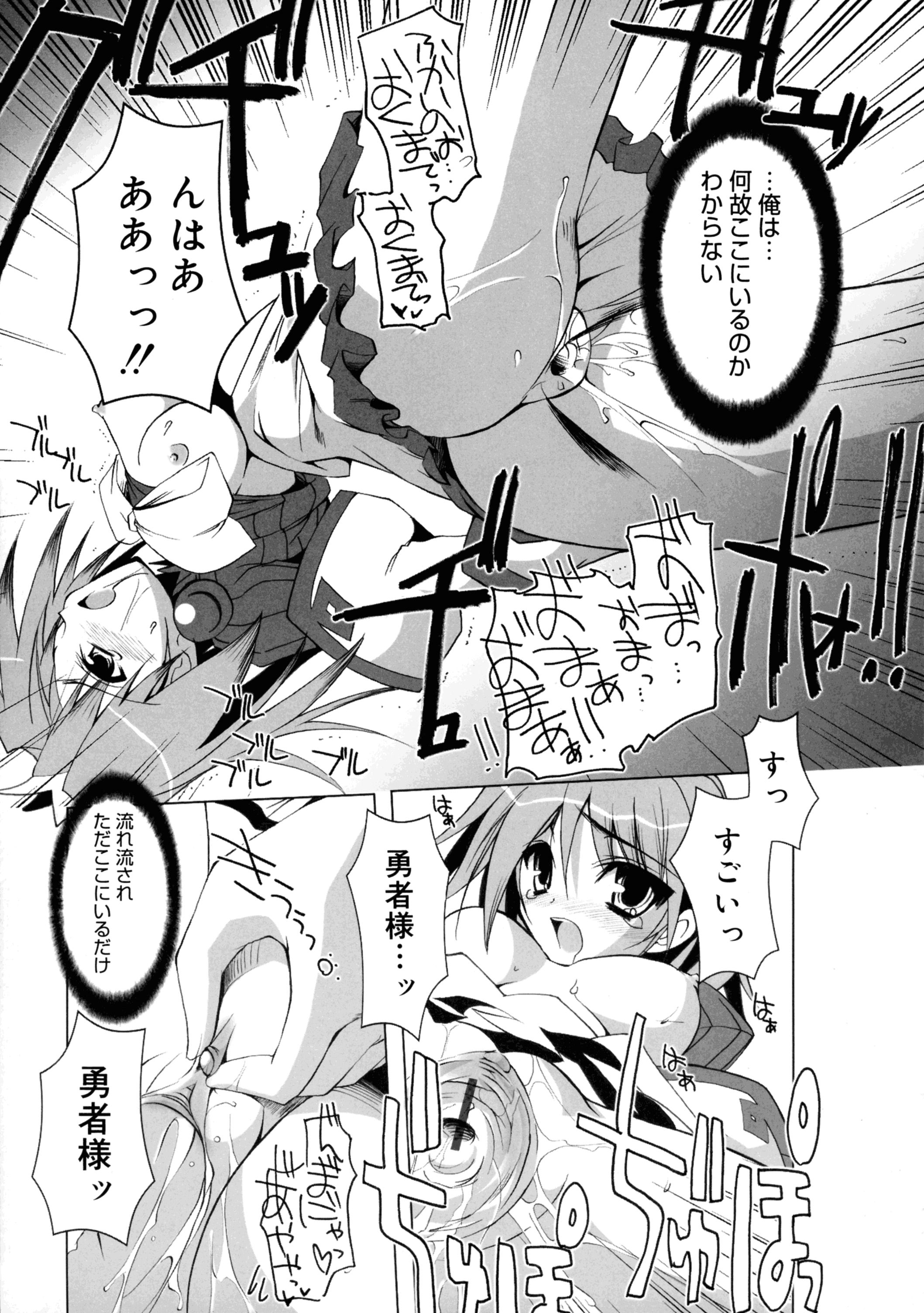 [みさくらなんこつ] ヒキコモリ健康法 102