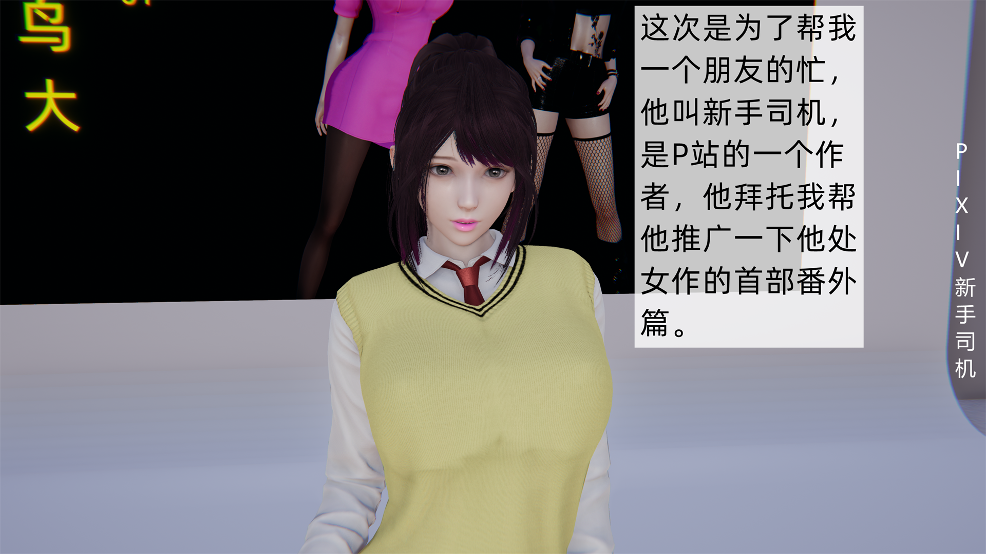 [新手司机] 母上の本性 214