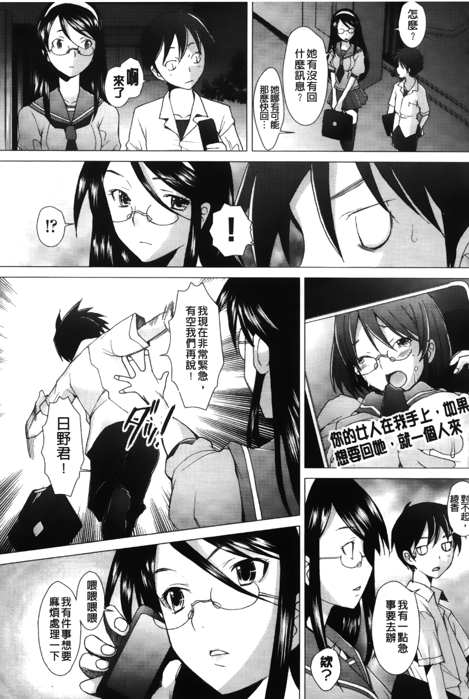 [堺はまち] ふれるな危険！ 76