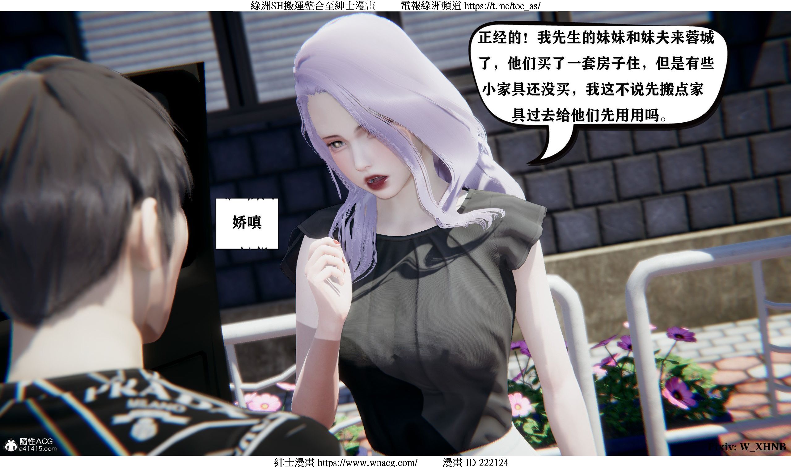 [W_XHNB] 美妙出租屋 1-21 1408