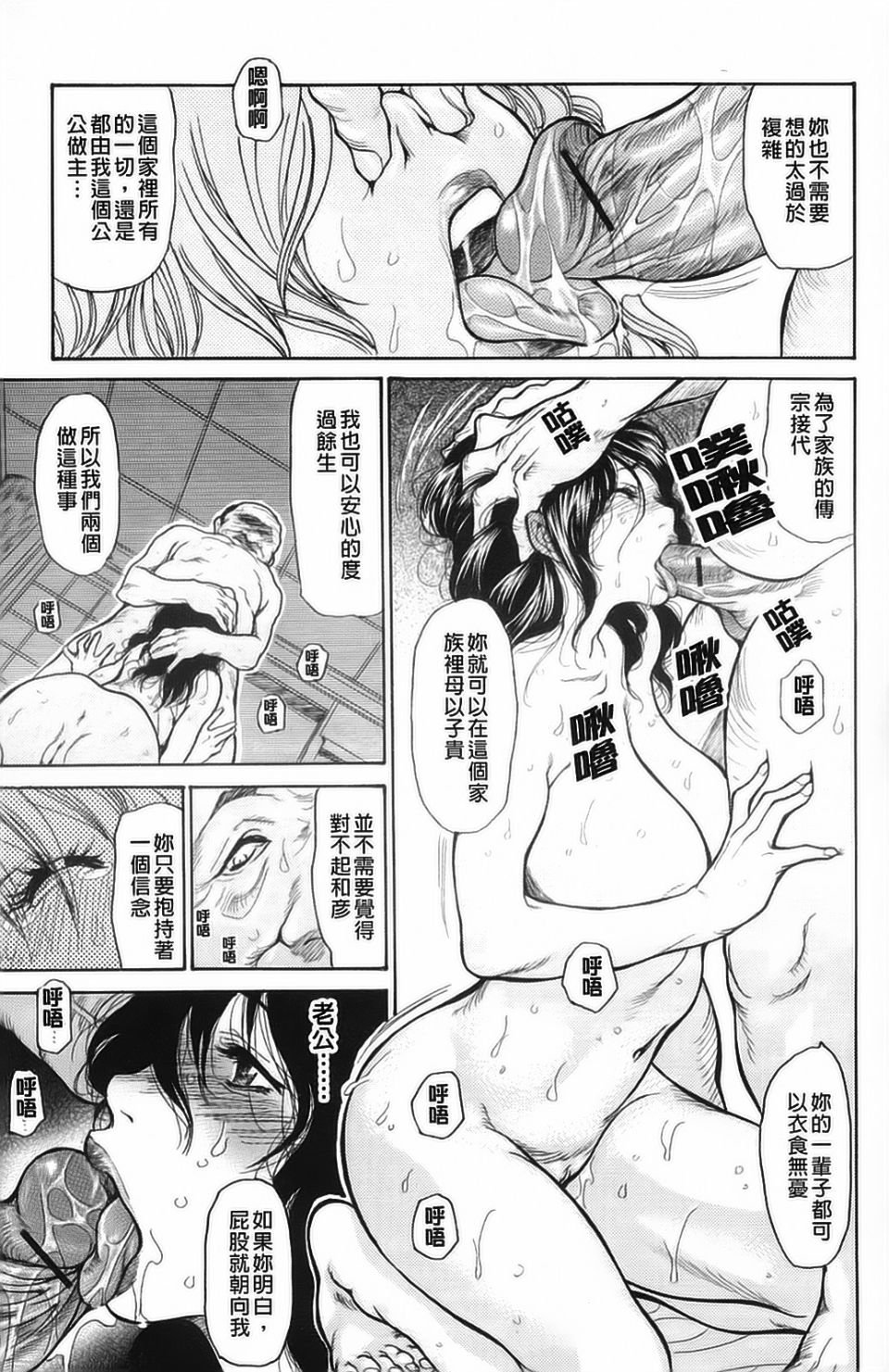 [葵ヒトリ] ヒトノツマ 89