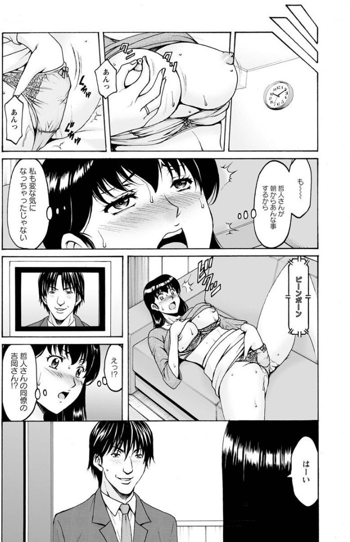 [星野竜一] 催眠ネトラレ妻 はるか 1-4話 25