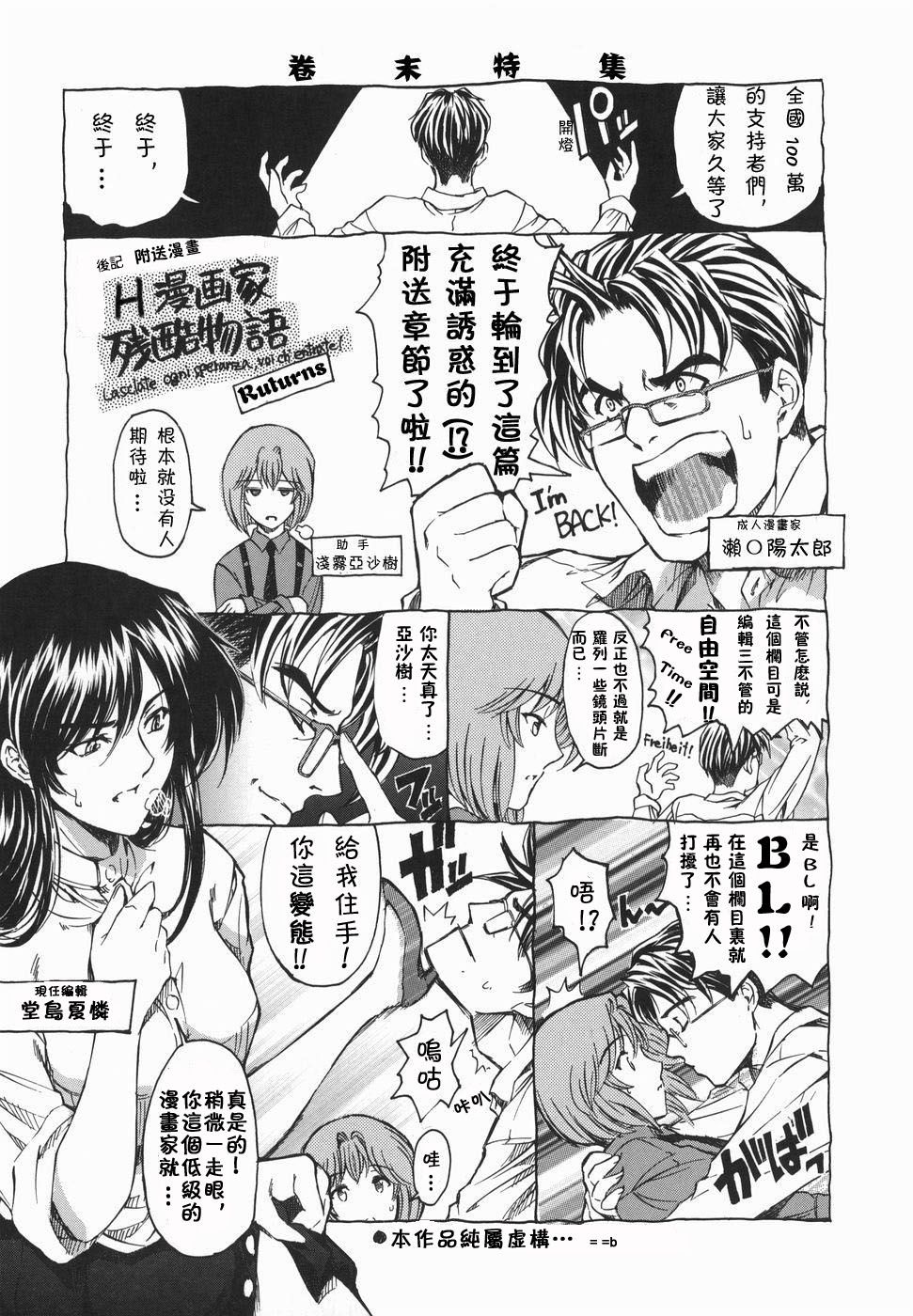 [瀬奈陽太郎] 妹！？マルいも！？ 208