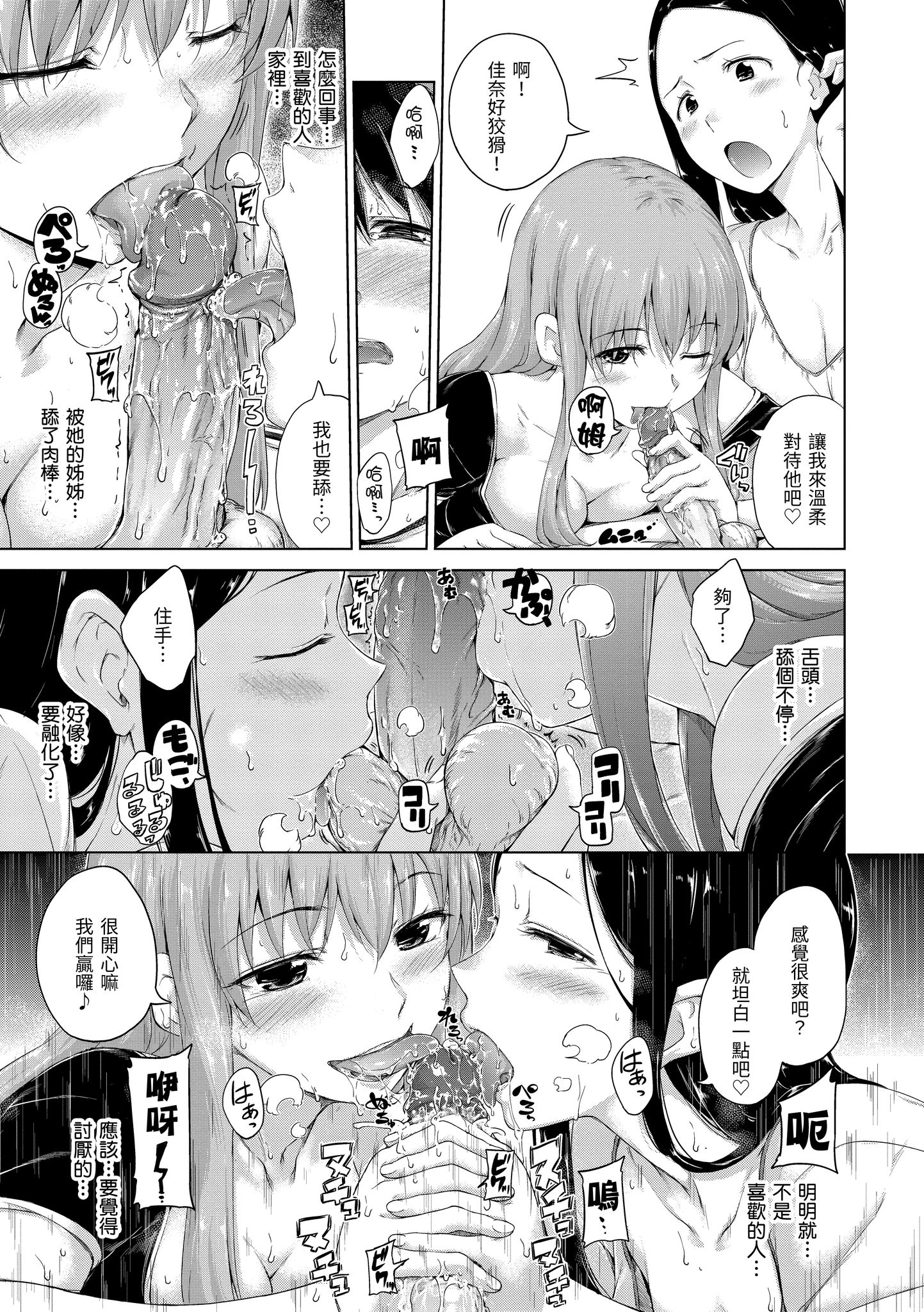 [Hamao] きらきら｜閃亮亮 [中国翻訳] [d／art·無修正] [DL版] 137