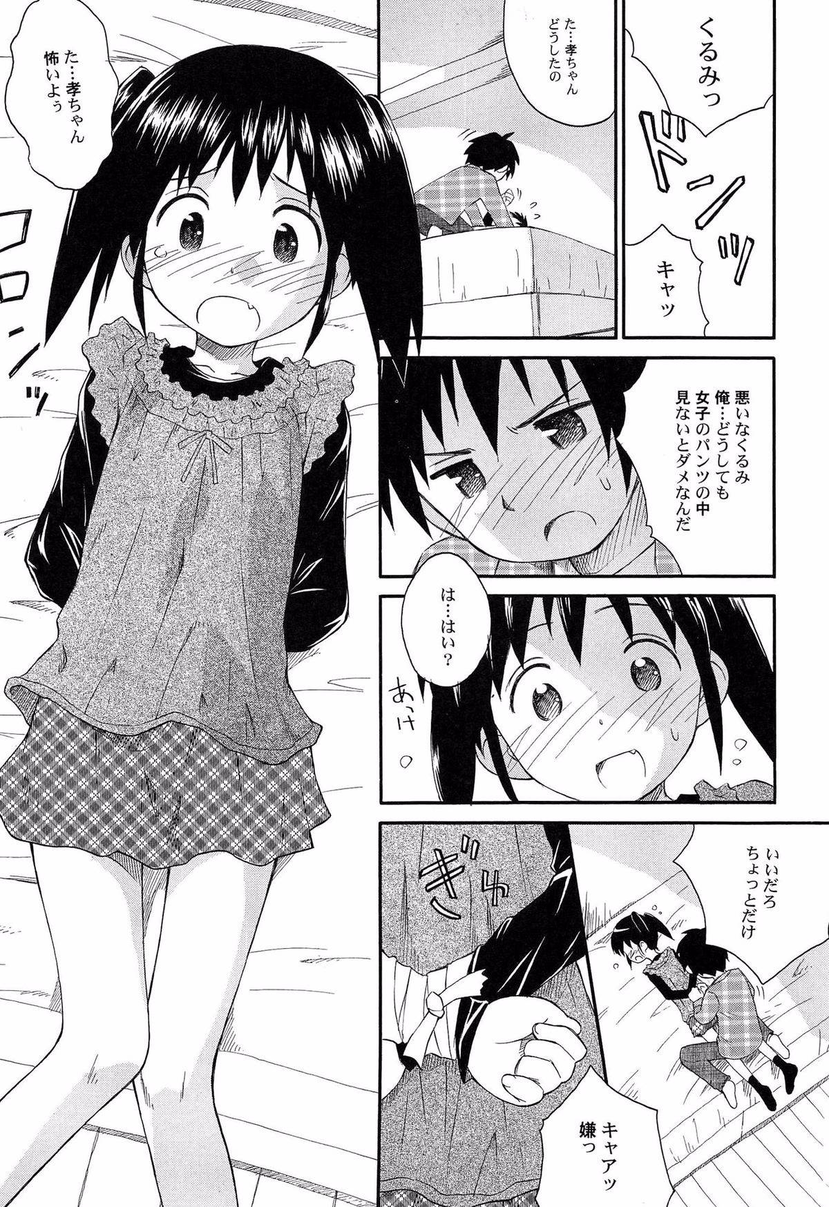 [こけこっこ☆こま] 合体！クラスメイツ 101