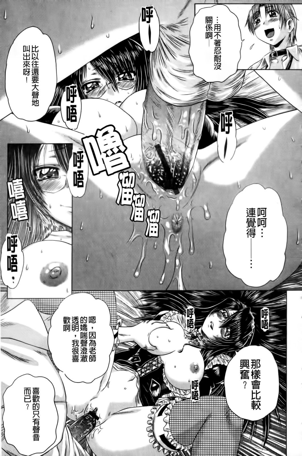 [要青豆] 先輩ナイスですっ [中国翻訳] 183